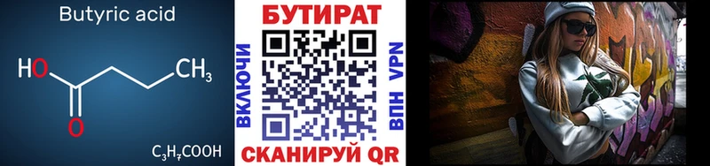 купить наркотики сайты  мориарти телеграм  Бутират вода  Белокуриха 