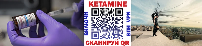 КЕТАМИН VHQ  Белокуриха 