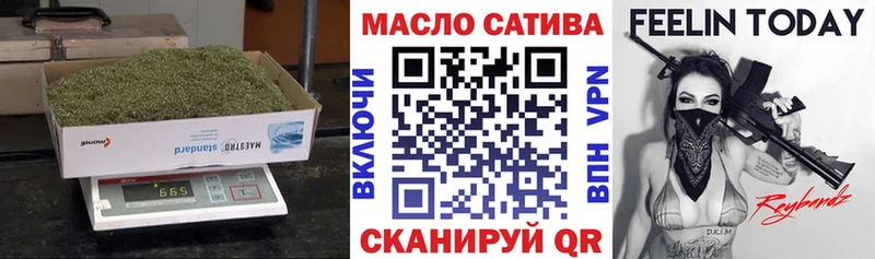 ТГК THC oil  Белокуриха 